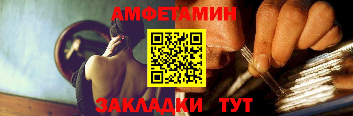 АМФЕТАМИН  Вход с VPN  Чапаевск  Амфетамин Premium 