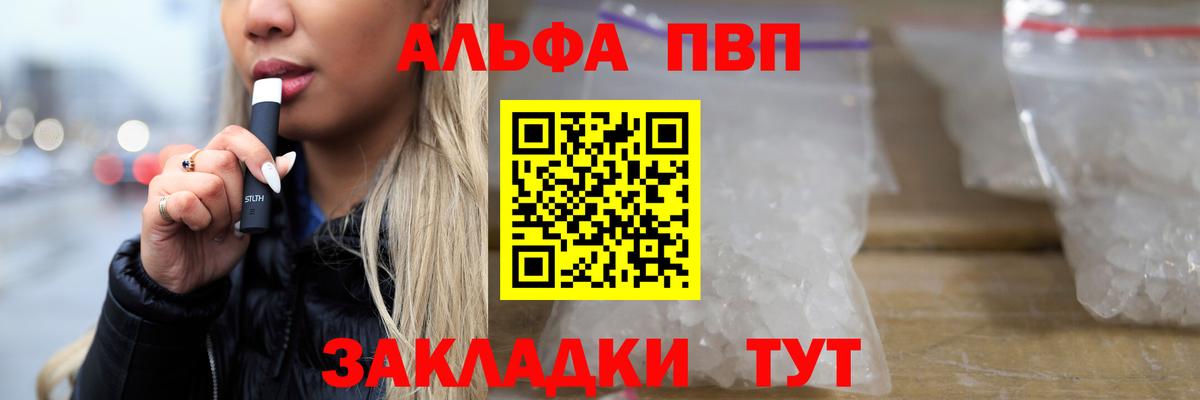 Чапаевск  Alfa_PVP СК  APVP  APVP крисы CK  Вход с VPN  Alfa_PVP мука 
