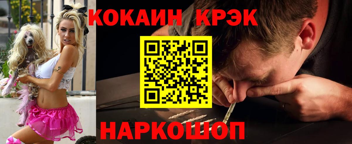 КОКАИН FishScale  Вход с VPN  Чапаевск 