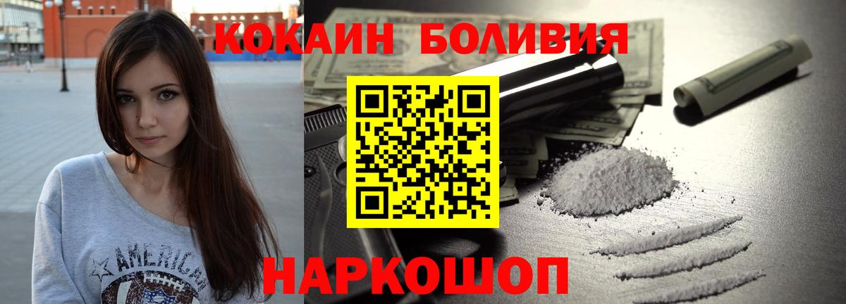 Кокаин 99% Чапаевск