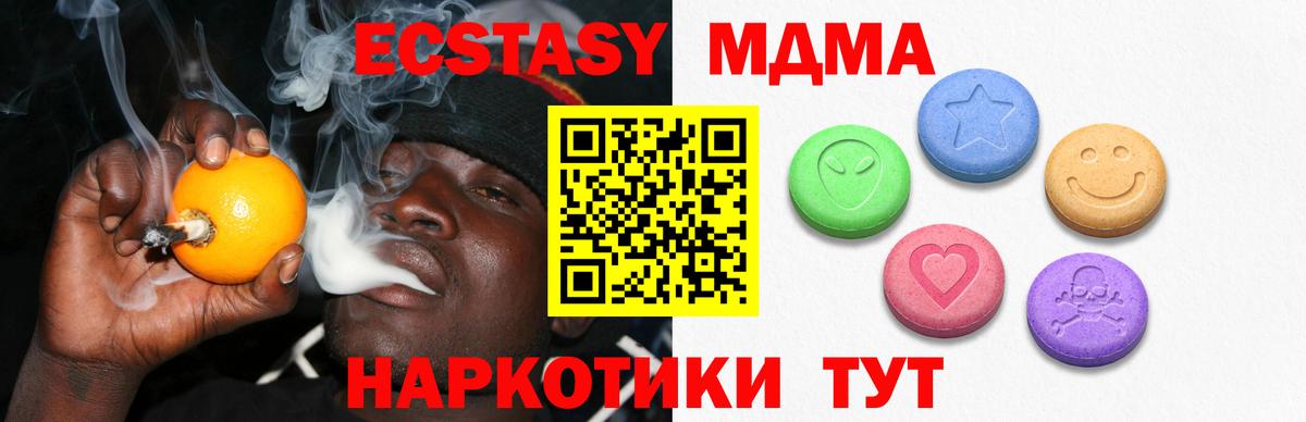 Ecstasy круглые  Экстази  Чапаевск  ЭКСТАЗИ DUBAI  Вход с VPN 