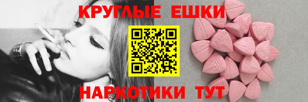 Ecstasy 280 MDMA Чапаевск