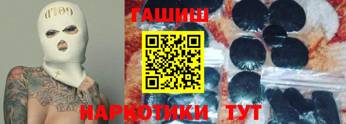 ГАШ гарик  ГАШИШ AMNESIA HAZE  Чапаевск  ГАШИШ  Вход с VPN 