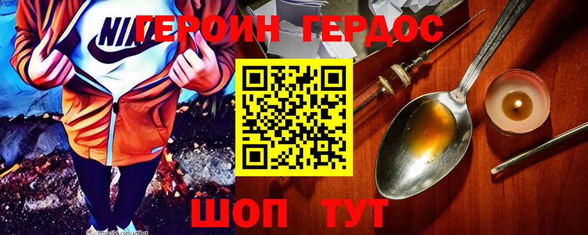 Героин белый  ГЕРОИН  Чапаевск  Вход с VPN 
