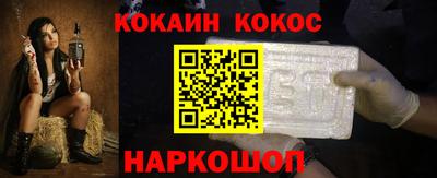 кокаин Канаш