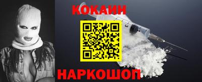 кокаин Канаш