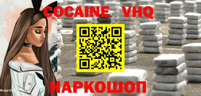кокаин Канаш