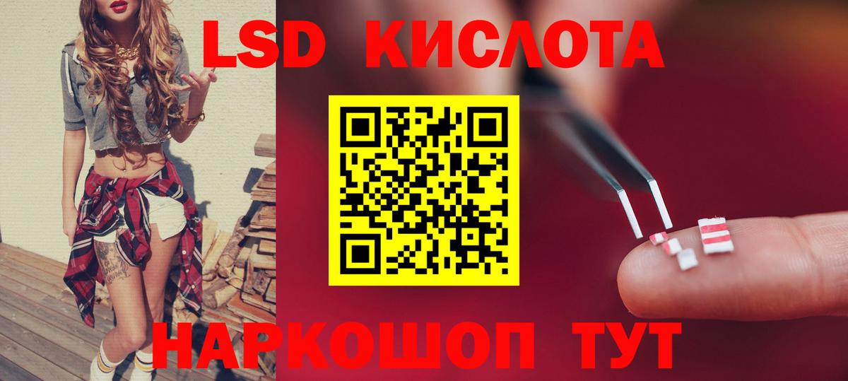 ЛСД экстази кислота  ЛСД экстази кислота  Чапаевск  Вход с VPN 