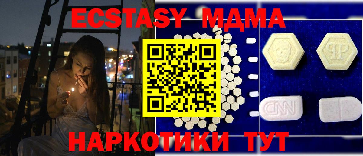 MDMA VHQ Чапаевск