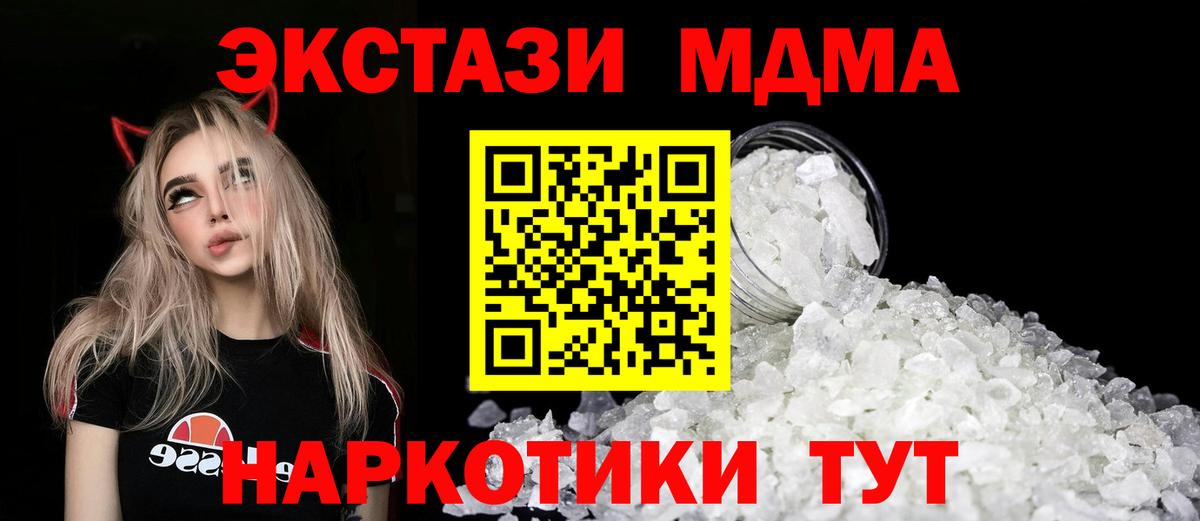 MDMA молли  МДМА Molly  Чапаевск  Вход с VPN 