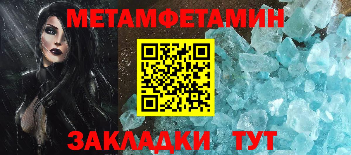 Чапаевск  Первитин Декстрометамфетамин 99.9%  Вход с VPN 