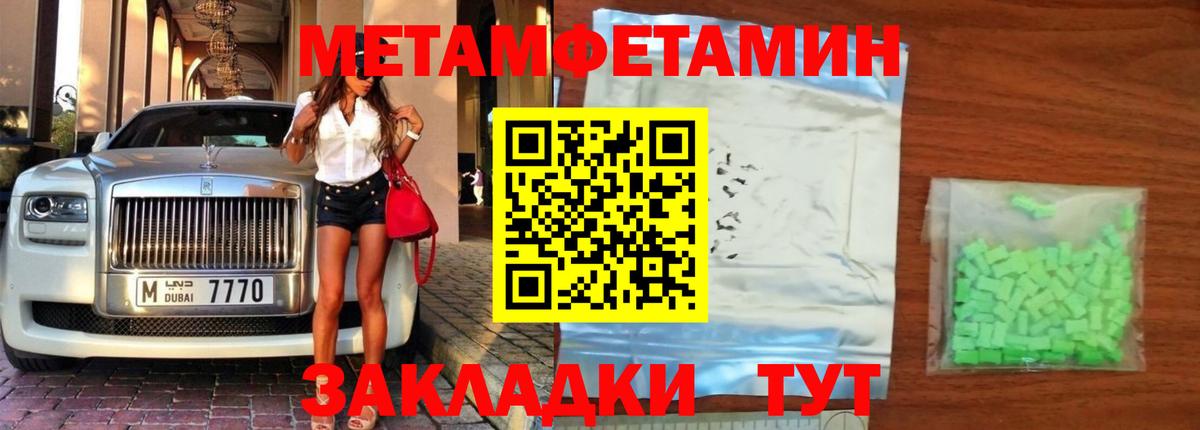 Метамфетамин Methamphetamine Чапаевск