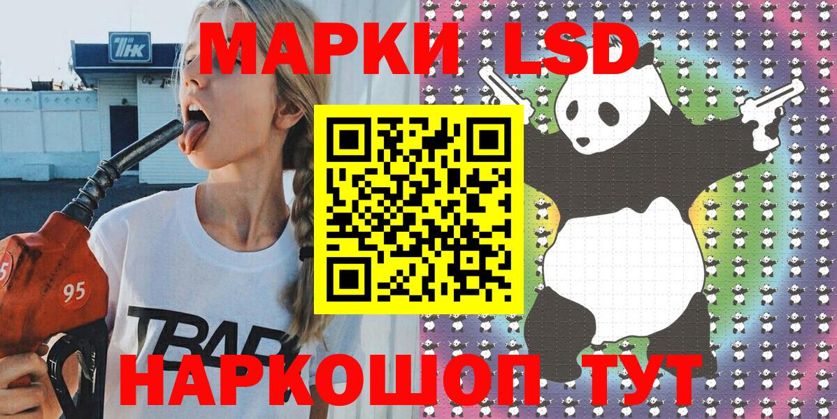 Марки 25I-NBOMe 1500мкг Чапаевск