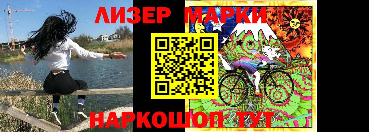Чапаевск  Марки 25I-NBOMe 1500мкг  Марки NBOMe  Вход с VPN  Марки 25I-NBOMe 1500мкг 